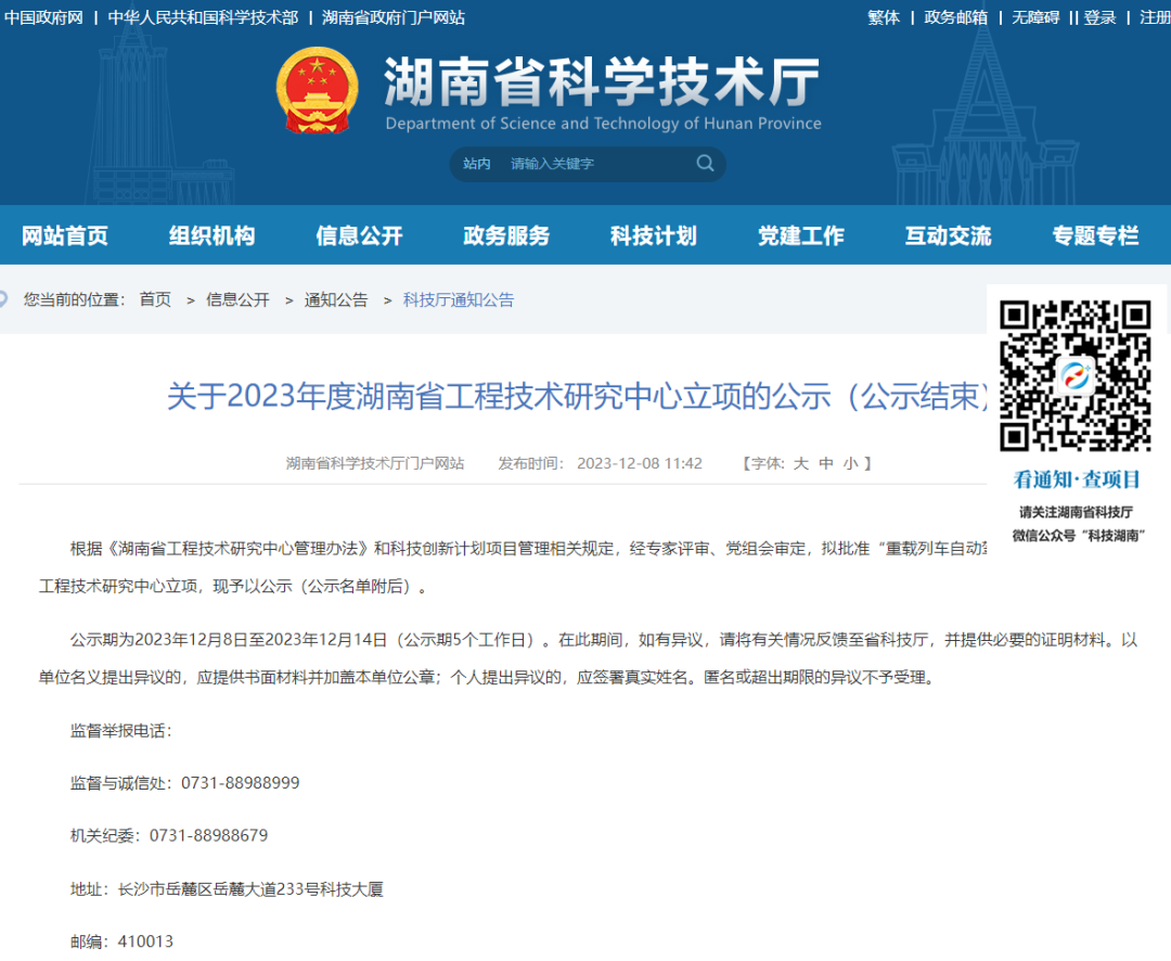 新春捷報(bào)頻傳！世邦通信獲得多項(xiàng)榮譽(yù)