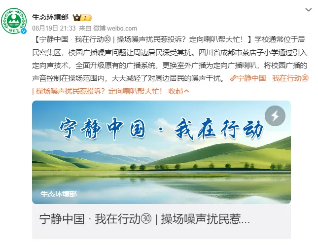 生態(tài)環(huán)境部點(diǎn)贊的靜音操場(chǎng)，世邦是如何真正實(shí)現(xiàn)“靜音”！